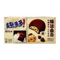 Ahoy Chips Japanese Chocolate cookies 96g